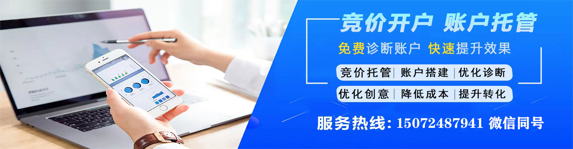 昌都竞价广告
